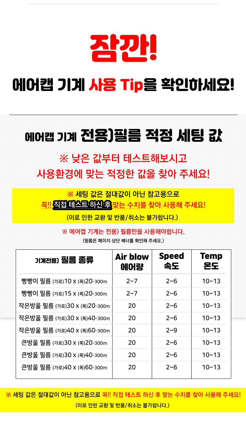 뽁뽁이닷컴 택배 완충재 포장용 에어캡기계 렌탈 에어팩 필름 모음전 상세 이미지 20